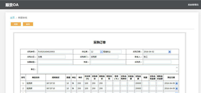 生产球速·体育-球速（中国）
的实施方案与哪些内容有关?
