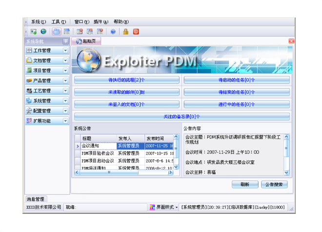 球速·体育-球速（中国）
的应用能给企业带来哪些效益?